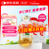 养生堂天然VE200粒软胶囊+VC100片咀嚼片 维E祛黄褐斑 维C增强免疫力