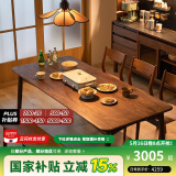 朴愫木作餐桌家用北美黑胡桃实木饭桌书桌轻奢家具 长桥餐桌160*80cm丨5月中