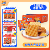 阿华田厚切威化麦芽可可味315g早餐搭档7层厚切 层层酥脆零食