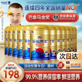 原始黄金新疆骆驼奶粉330g*12罐益生菌无蔗糖驼乳粉高钙成人奶粉