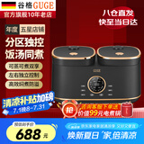 谷格（GUGE）【官方直营】德国双胆电饭煲家用电炖锅3-4人小型 二合一煮饭煲汤 2升煮饭锅智能多功能饭锅电饭锅 【饭汤同煮一锅四味 (2L+2L) 4L