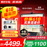 步步高S8 8+256G 学习平板 学生平板 早教机 AI学习机平板小学到高中课程同步 S7学习机点读机儿童平板 S8 【8+256G】