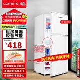 新飞（Frestec）小冰箱迷你小型双门家用 宿舍出租房办公室冷藏冷冻电冰箱节能省电 【一级能效】BCD-82A135LS沁雪白 净味款