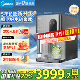 美的（Midea）冰块净水器冰魔方MAX家用台式净水机制冰机净饮机即热式直饮机净饮一体机免安装JLB3799T-RO