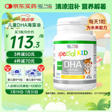 EricFavre艾瑞可 儿童DHA海藻油胶囊 婴儿dha藻油 维生素AD+K2 60粒/瓶 