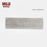 无印良品 MUJI 扫除用品系列 地板拖把用拖布 湿擦 替换布 MA19CC1S 淡灰色 长450*宽135mm