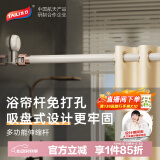 太力吸盘免打孔伸缩杆浴帘落地窗晾晒衣杆衣柜挂衣支撑金属杆 1个装