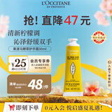 欧舒丹果漾马鞭草护手霜30ml 清爽保湿不油腻