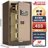 虎牌保险柜家用指纹防盗全钢保管柜45cm/60cm小型办公入墙密码保险箱 瑞虎80咖啡金_钥匙+电子密码