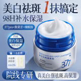 韩方五谷377面霜美白补水保湿祛斑霜提亮去黄暗沉乳液护肤品擦脸男士女士