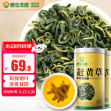 神农金康 赶黄草茶240g 四川古蔺赶黄草秋黄草叶 养生茶