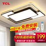 TCL照明大客厅吸顶灯具套餐led现代简约全屋卧室餐厅创意中山灯饰 摩登黑_130瓦遥控90CM适30平内