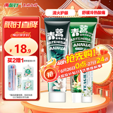 两面针（LMZ）青蒿护龈牙膏 清新口气 2支240g(植物素+抗敏)新老装随机