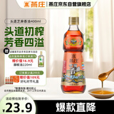 燕庄 香油400ml【一级】头道初榨纯芝麻油 凉拌火锅油碟调味