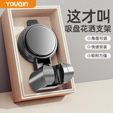 优勤（YOUQIN）吸盘花洒支架浴室家用固定神器免打孔淋浴喷头底座儿童可移动 吸盘花洒支架【石墨灰】*1