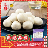 四海鱼蛋供港品质鱼丸170g*2 部队火锅食材 空气炸锅 关东煮 烧烤 麻辣烫
