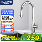 华艺卫浴厨房龙头厨房水龙头冷热不锈钢抽拉式水槽洗菜盆水龙头 时尚天鹅颈铬色-三功能抽拉
