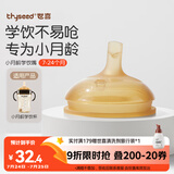世喜吸管杯嘴 宝宝喝水喝奶 婴儿学饮杯吸管嘴