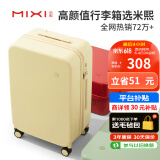 米熙mixi高颜值行李箱拉杆箱20英寸登机箱男密码箱子女学生旅行箱包