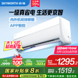 创维空调大1.5匹京智新一级能效 双排铜管 家电国家补贴 省电变频冷暖挂机KFR-35GW/V3GM1J-N1以旧换新