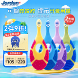 Jordan婴幼儿童牙刷宝宝软毛0-1-2-3岁以下口腔清洁咬胶2支装 山姆同款