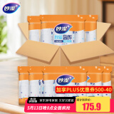 妙洁塑料一次性杯子茶水太空航空食品级透明加厚中号整箱批发共2000只