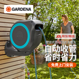 嘉丁拿（GARDENA）红点奖德国进口自动回收缩水管车壁挂墙式15米套装浇水神器水管