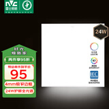雷士（NVC）厨房灯国家补贴集成吊顶灯卫生间平板灯铝扣板灯极窄全光谱24W