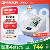 欧姆龙（OMRON）电子血压计上臂式血压仪家用 血压器测量仪医用高精准 HEM-7124