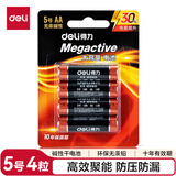 得力（deli）5号电池 碱性干电池4粒装 适用血压计/燃气表/遥控器/电子秤/无线鼠标/计算器等【包邮】 18501