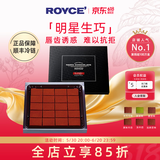 ROYCE'若翼族生巧克力制品日本高端进口零食朋友节日生日礼物女友礼盒装 【减甜黑巧】加纳特浓味 125g