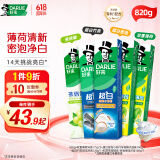 DARLIE好来(原黑人) 清新美白牙膏套装抗口气净白去渍温和护牙龈5支820g