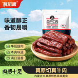 科尔沁 手撕风干牛肉干辣味500g 量贩装 休闲零食 肉干肉脯 