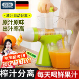 佰好佳【网红推荐】多功能手动榨汁机橙汁压榨器家用手摇原汁机榨果汁 手摇原汁榨汁机【可自制冰淇淋】