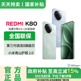 小米【JD天天特卖|国家补贴15%】REDMI K80 第三代骁龙 8  红米5G至尊手机 玄夜黑 12GB+256GB 官方标配