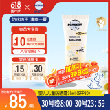 哈罗闪（sanosan）婴儿防晒霜乳30ml 便携出行青少年儿童化学防晒旅行防水防汗SPF30