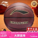 李宁篮球CBA联赛指定用球室内外通用比赛7号PU材质篮球 LBQG030-P
