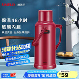 SIMELO施美乐盖塞304一体玻璃内胆保温瓶热水瓶暖水瓶开水瓶保温壶 骄子酒红色 3.2L (经典款)