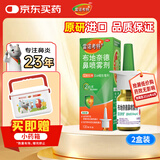 【进口原研药】雷诺考特布地奈德鼻喷雾剂32μg*120喷*2盒鼻炎喷剂鼻炎强效抗敏布地奈德雾化