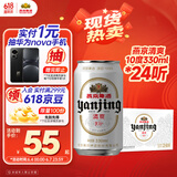 燕京啤酒 10度白听330ml*24听 心动购物 火热开抢 新老包装交替发
