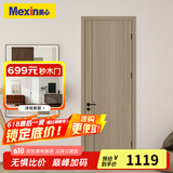 美心（Mexin） 木门卧室门免漆房间门室内门套装门客厅木质复合低碳定制门N555 门扇+双包门套+物流自提