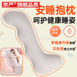 京严抱枕睡觉抱枕夹腿长条抱枕男生女生孕妇枕侧睡夹腿枕床头靠背垫 高级灰【呵护腰腿-舒适入睡】 升级加大款130cm【纳米亲肤/独立内胆】