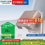 正泰（CHNT）防水盒防溅盒 86型暗装防水开关插座面板 卫生间塑料防水壳 86型香槟色