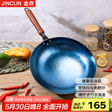 金存章丘炒锅铁锅炒菜锅圆底家用无涂层老式 锤印款木把32cm已开锅