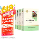 八年级上册名著（全5册）人教版：红星照耀中国+昆虫记+飞向太空港+寂静的春天+星星离我们有多远 人民教育出版社人教版名著阅读课程化丛书 初中初一语文教科书配套书目