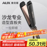 奥克斯（AUX）直发夹板卷发器头发夹板拉直板夹烫发熨板电夹板夹器直卷两用不伤发防烫 加宽直发夹板 45mm