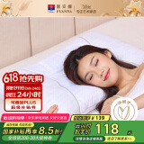 富安娜家纺枕头颈椎枕决明子护颈枕纯棉深睡草本枕芯一对 70cm*45cm白