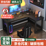 久丞家具转角电脑桌学生家用书桌双人书架一体组合桌卧室拐角L型电竞桌子 黑色右转角 140x80x74cm