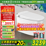 九牧（JOMOO）智能马桶小牧卫浴轻智能除臭抗菌零压带水箱一体式坐便器 X5max UVC除菌+自动翻盖+泡沫盾 305/300mm 【290-390以内选择】