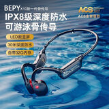 柏林之声蓝牙骨传导耳机游泳挂耳式运动防水自带32G内存超长续航 典雅黑【游泳防水+ACS全景音效】